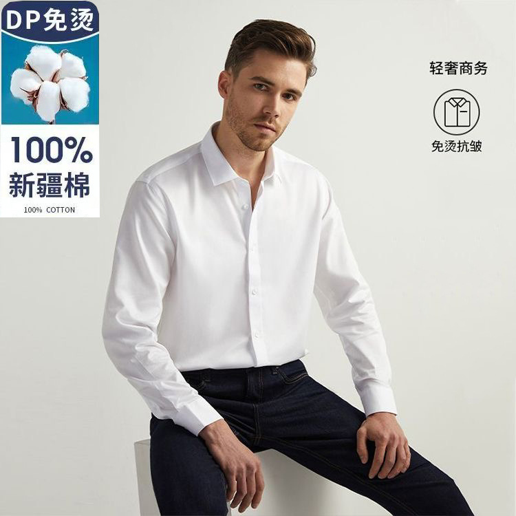 高端纯棉免烫衬衫男商务休闲男士衬衣长袖正装抗皱全棉白衬衫高级