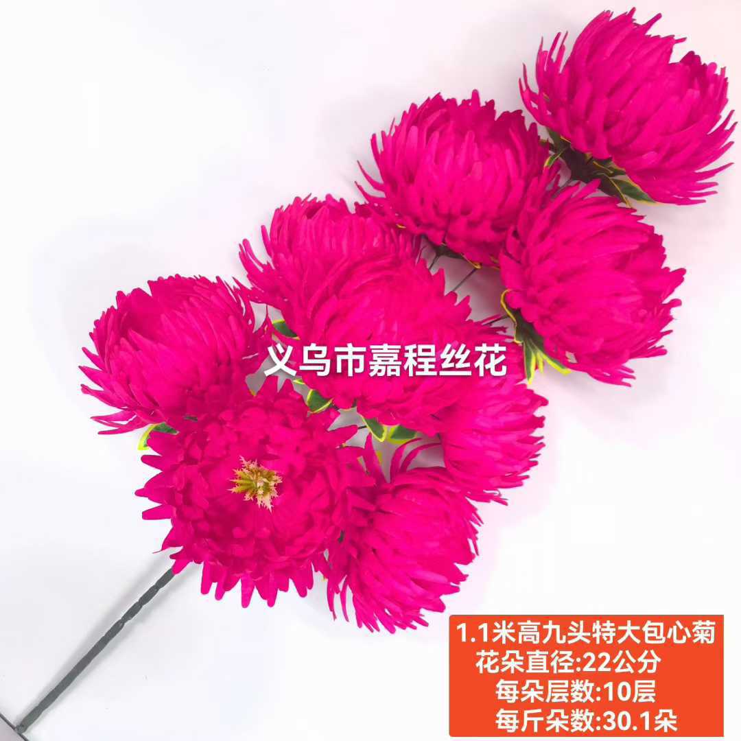 1.1高九头特大包芯菊花束  花片   清明花花朵  仿真花花朵