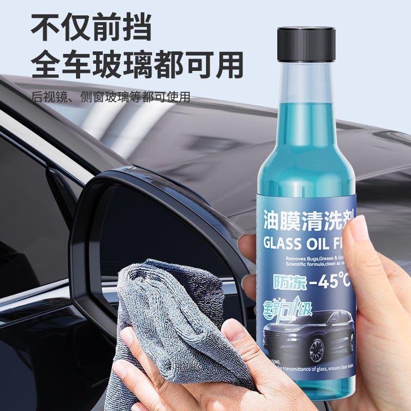Oil film remover for car antifreeze windshield washer fluid, oil film cleaner, powerful cleaning and removal agent for winter front windshield wipers details Picture