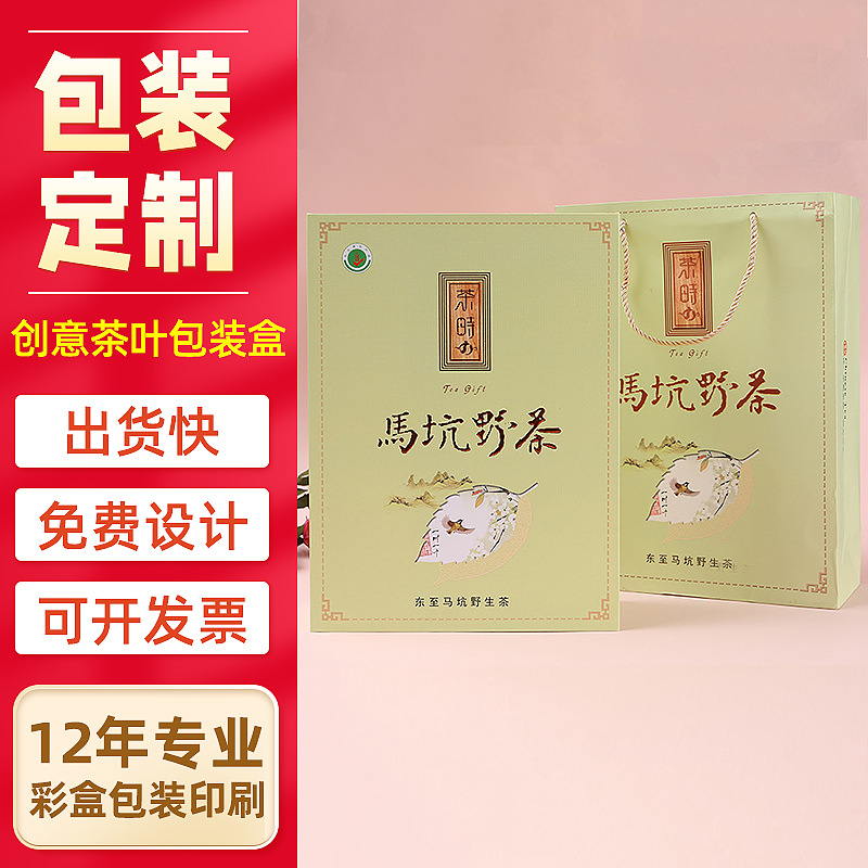 创意茶叶包装盒茶叶礼盒茶叶天地盖包装盒设计包装盒空礼盒