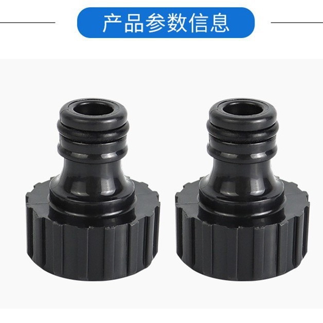 3/4 internal thread European standard 6-inch internal thread pacifier connector water gun accessories for sale Item Picture