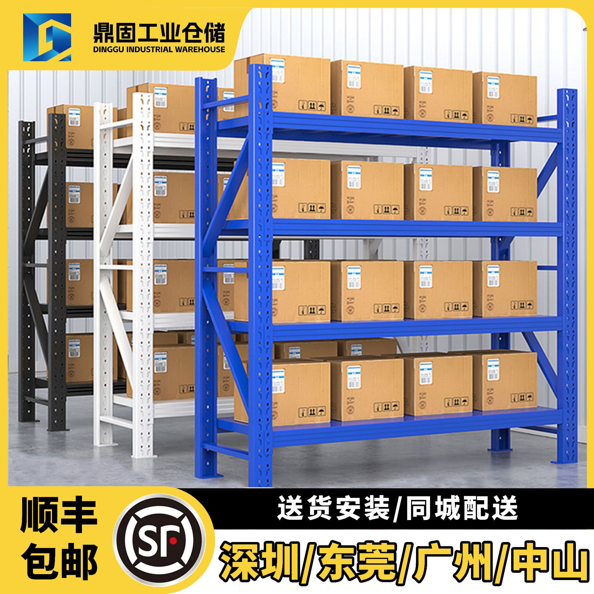 仓储货架置物架五金库房重型中型轻型多层工厂批发仓库钢铁架子