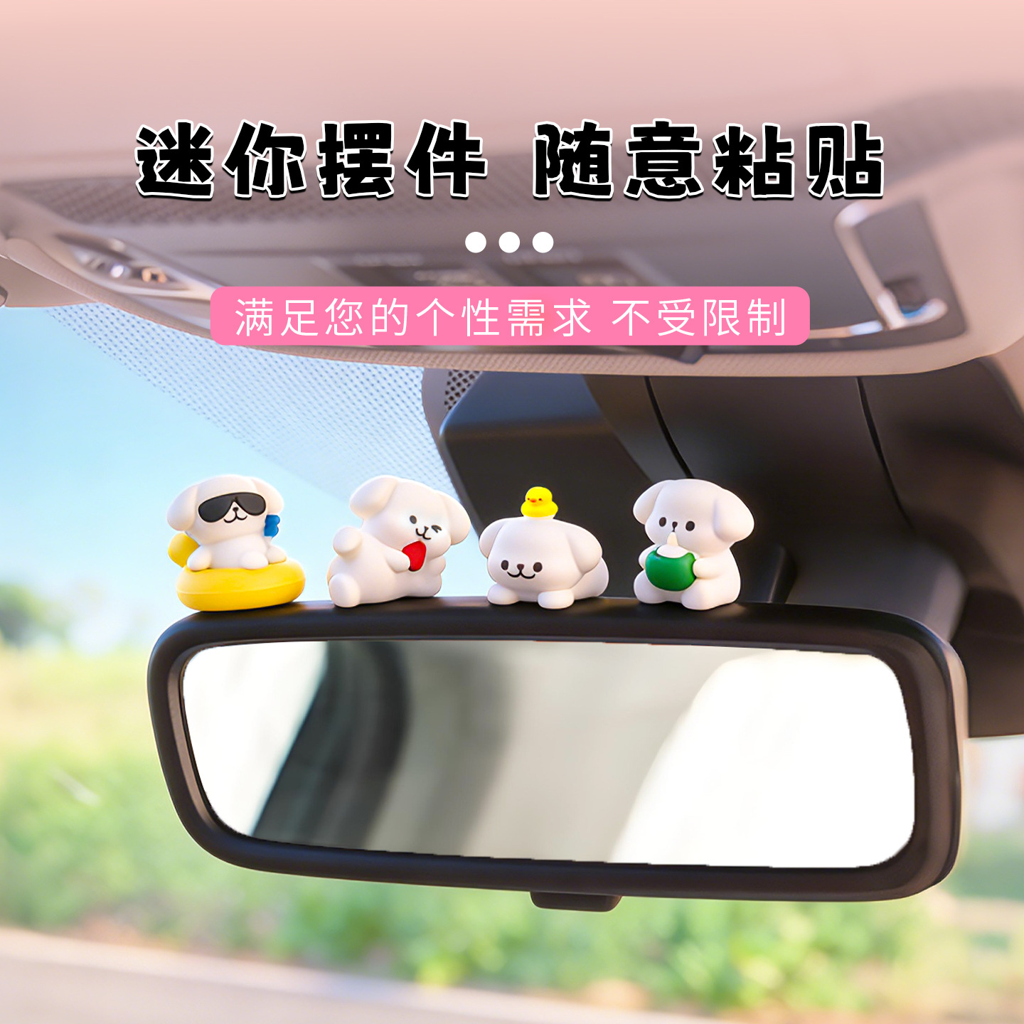 车载中控台创意动物公仔摆件diy装饰品挂配件迷你桌面小摆件厂家