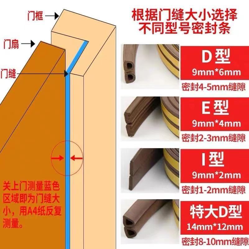 EPDM foam sealing strip, special sound insulation strip for doors and Windows, aluminum alloy door windbreak edge, 9*6 D-shaped strip, 5 meters details Picture