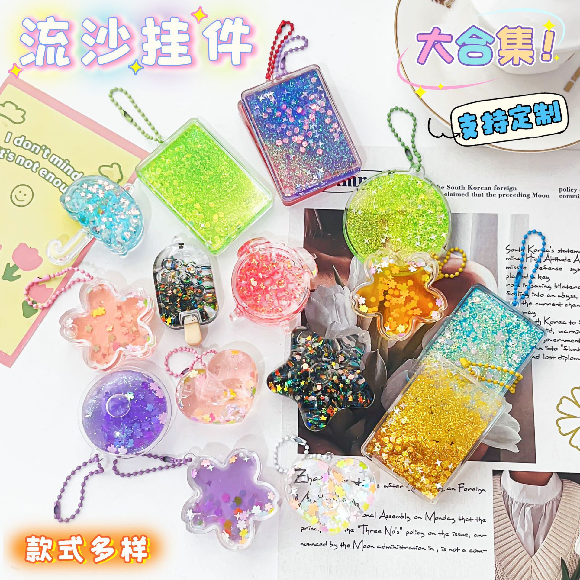 亚克力挂件DIY创意可定制入油流沙爆闪钥匙链挂件配件书包挂送礼