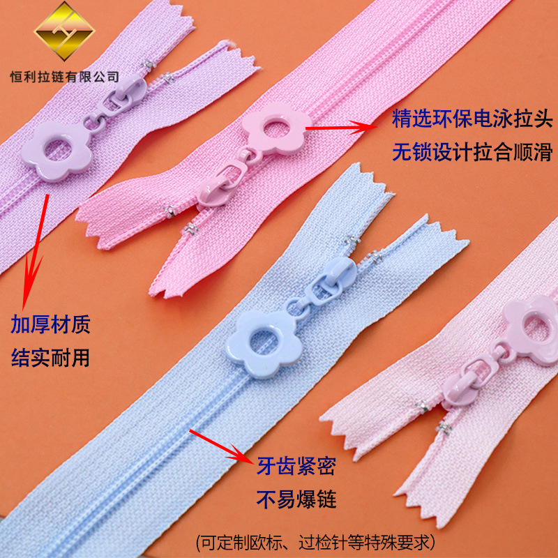 现货彩色玩偶闭尾包包小花抱枕铅笔盒化妆包3号尼龙拉链产品图