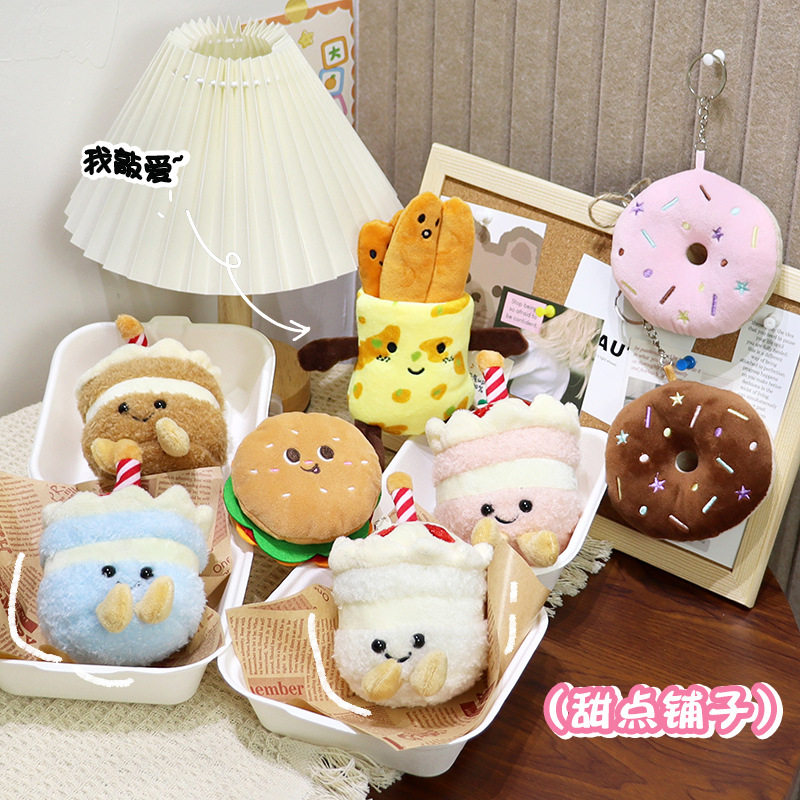 【 Yun Guan Gifts 】 Cute French fries, hamburger croissants, plush pendants, wholesale event gifts, dolls, keychains Specification image