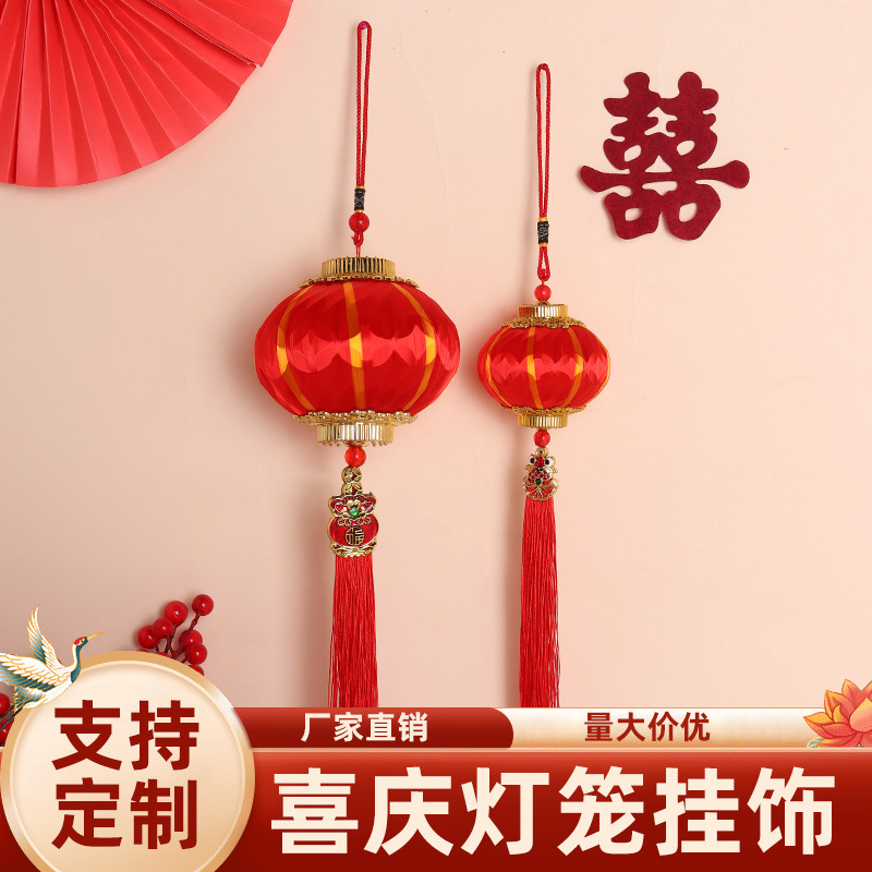 喜庆灯笼挂饰室内户外婚庆乔迁装饰丝线小灯笼元旦新年布置挂件