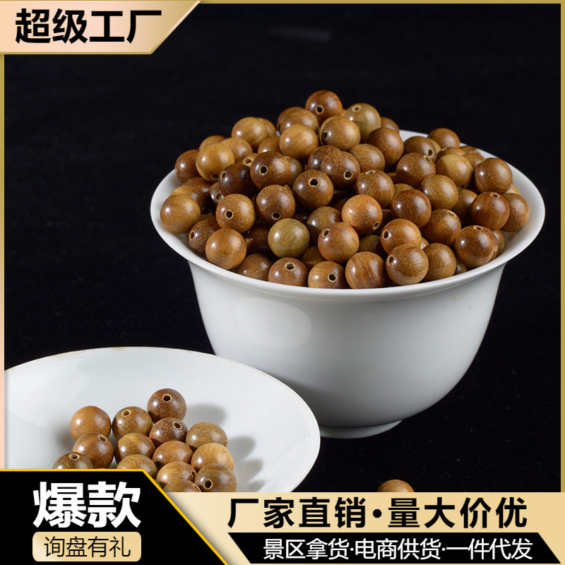 手工 散珠DIY十八籽6-8mm阿根廷绿檀圆珠木质佛珠饰品配饰散珠批