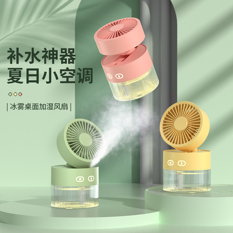 Water-cooled fan, usb mini small fan, desktop fan, turbine, foldable cold air humidification spray fan details Picture