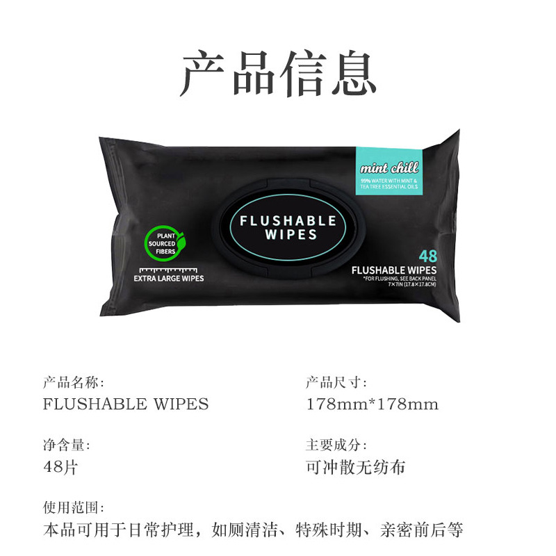 可冲散湿厕纸包装便携家庭装柔软抑菌清新去味细节图