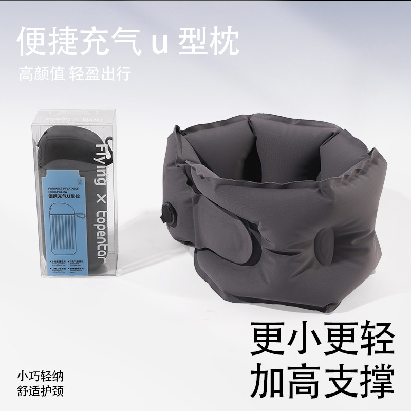 户外充气u型枕可折叠充气式颈托护颈圈按压充气高铁飞机空气颈枕