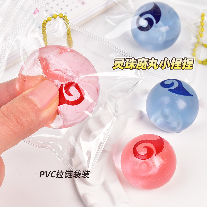 魔丸灵珠玩具超透混元珠TPR挂件