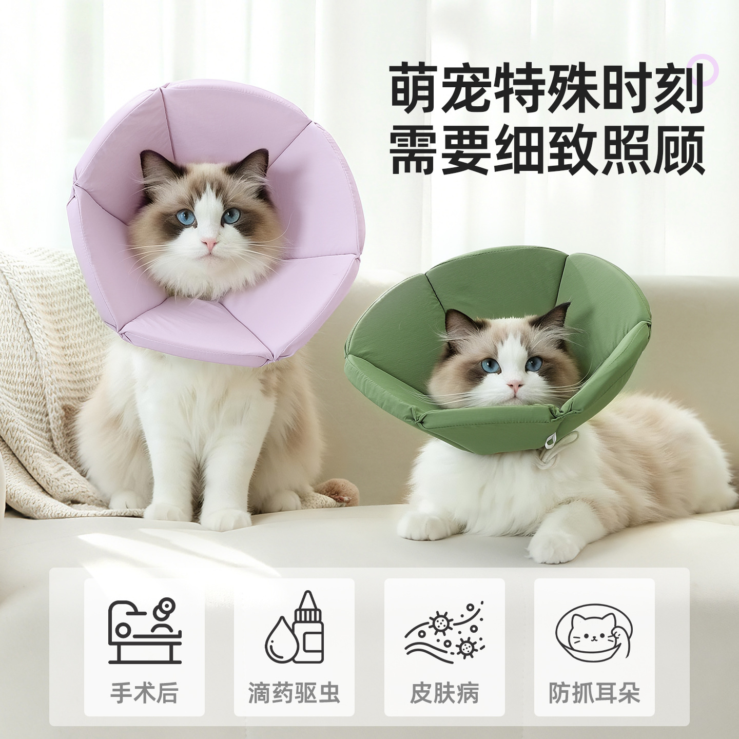 跨境伊丽莎白圈宠物猫狗通用绝育防舔咬头套可爱花朵防护罩批发