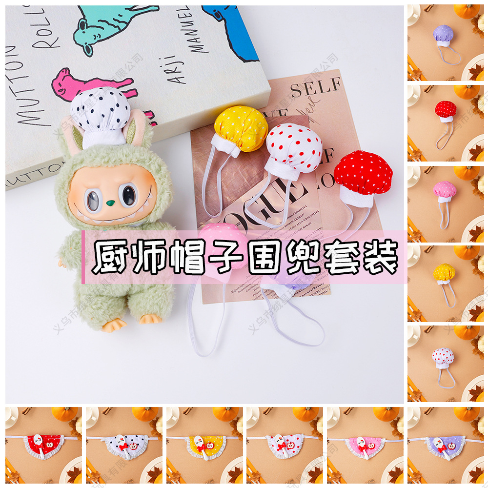 New chef's hat, apron, bib, doll, outfit, 10cm cotton doll set, napkins, baby clothes and accessories