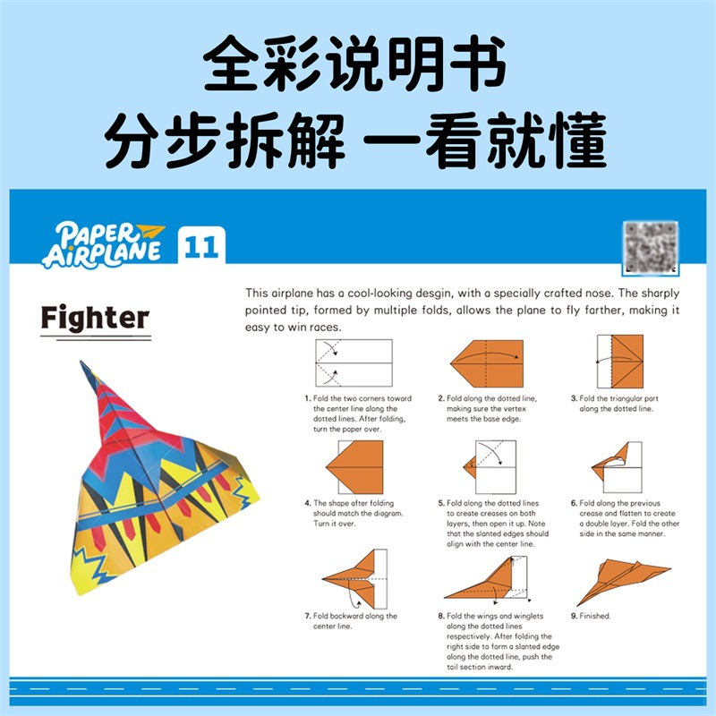 Paper airplane special origami, children's handmade colored paper, boys' toys, kindergarten intelligence thinking training wholesale Application Scenario
