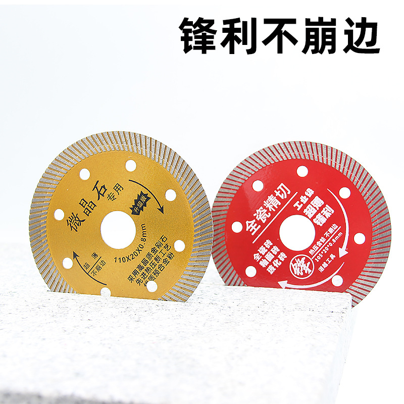 105mm超薄金刚石切割片全瓷通体砖小波纹角磨机专用厂家支持定制产品图