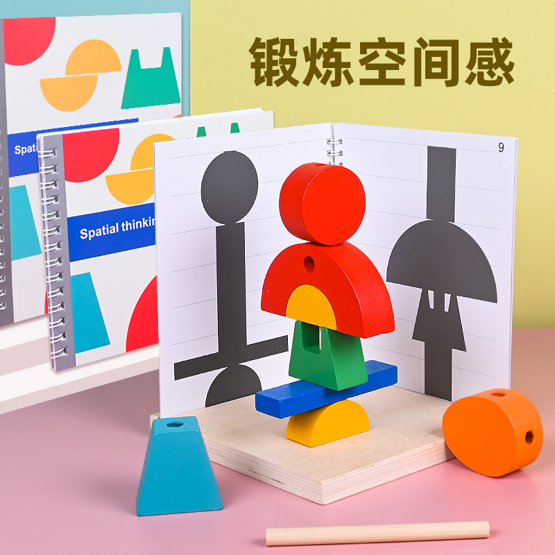 儿童3D空间构建积木三维立体投影三视角逻辑思维训练数学益智玩具细节图