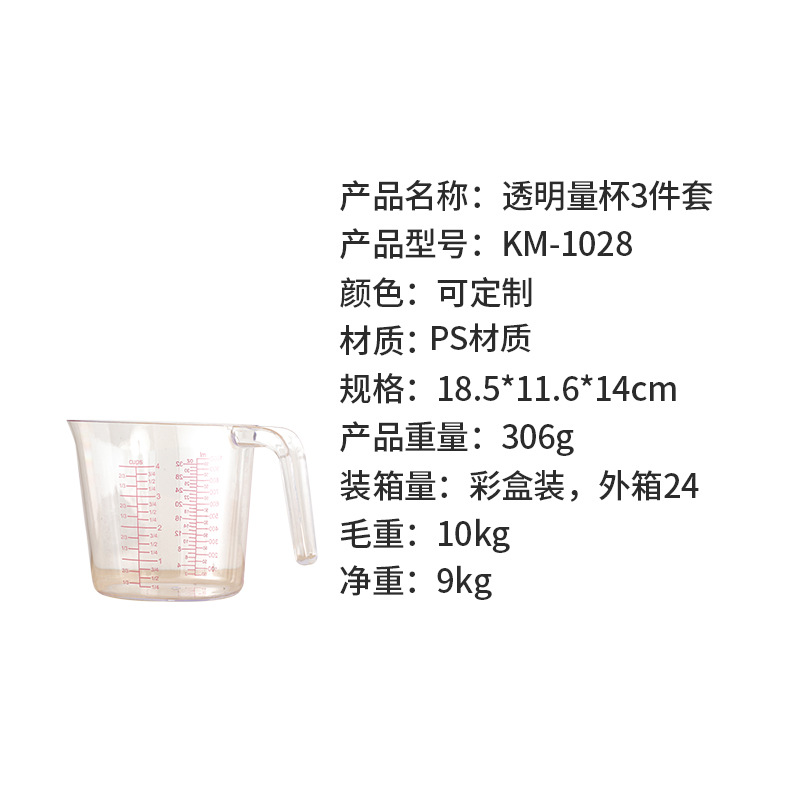 量筒、量杯实物图