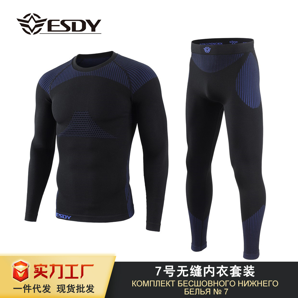 塑形保暖内衣套装男健身跑步塑身长袖瑜伽服秋冬保暖7号无缝秋衣