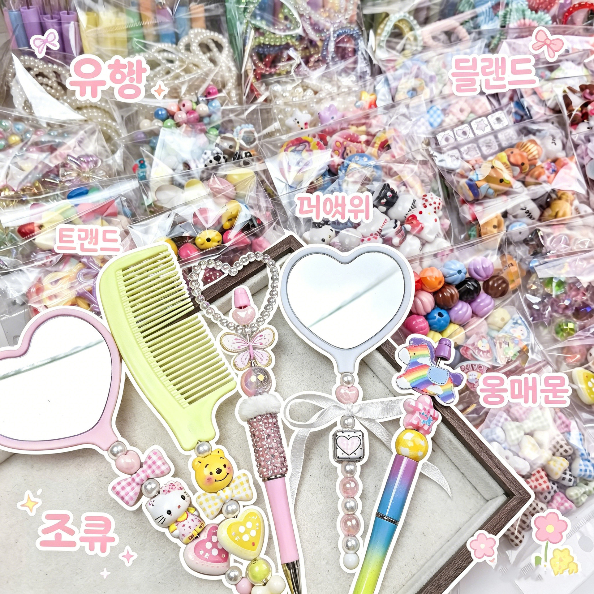 Diy Beaded Pens, Gummy Pens, Combs, Mirrors - One-Stop Store In Dongdaemun, South Korea. Worry-Free Beaded Material Package Specification drawing