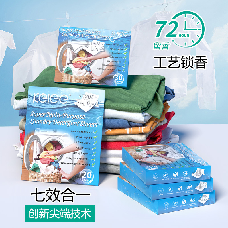 Kelee七效合一洗衣凝珠30克袋装洗衣液塑料凝珠