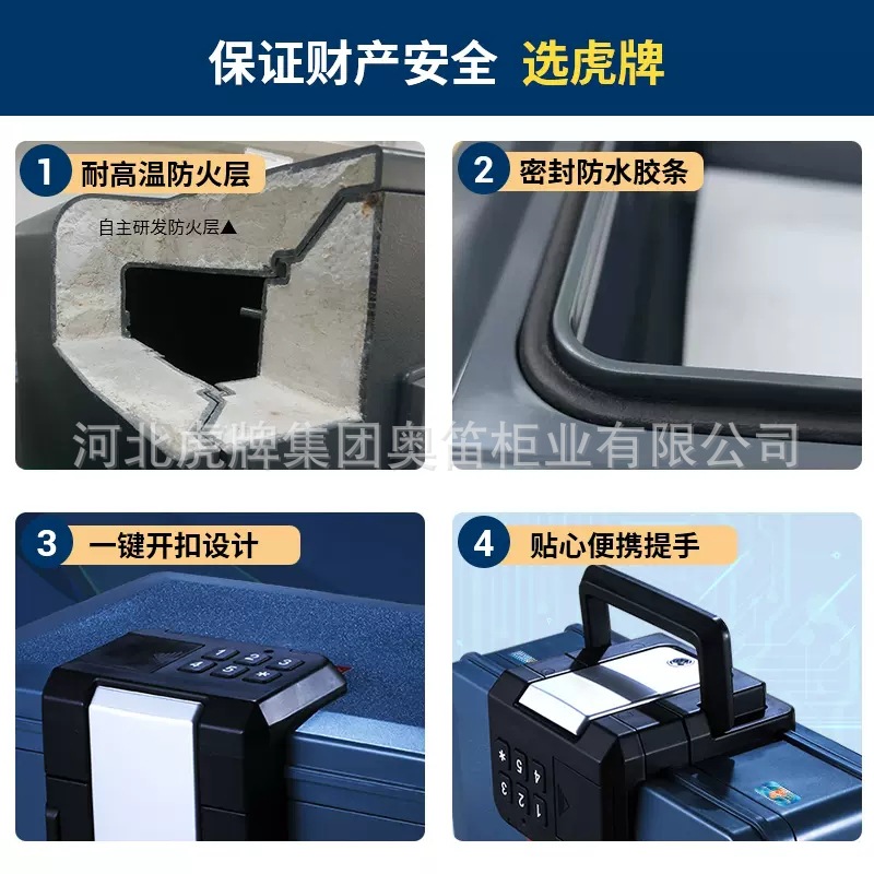 虎牌保险柜防火防水家用小型手提收纳保管箱车载智能保险箱防盗细节图