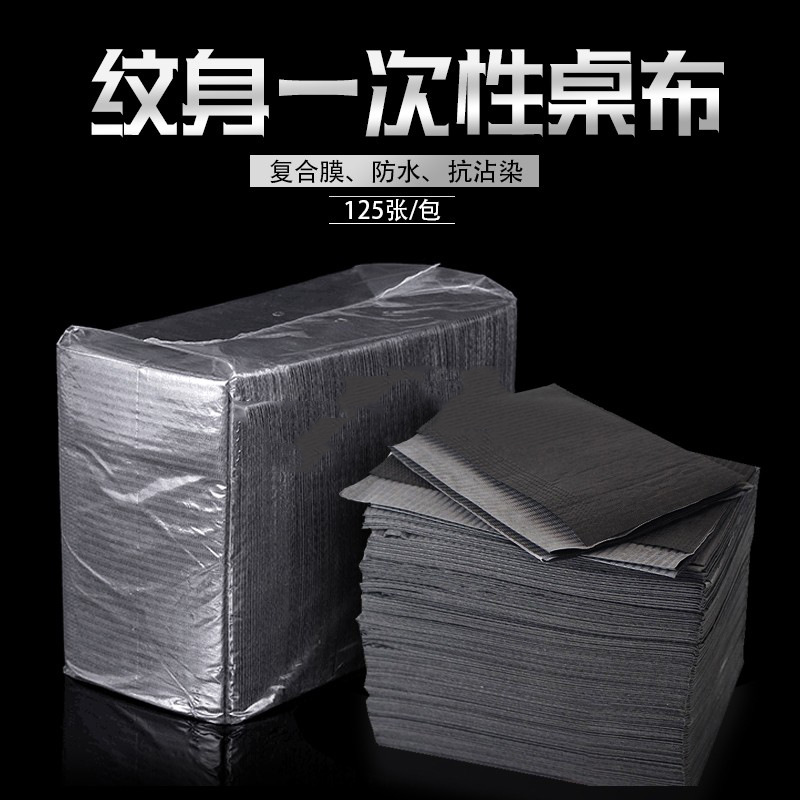 shanilak  金龙纹身器材纹绣纹身一次性桌布黑色工作台布清洁牙科垫纸125张