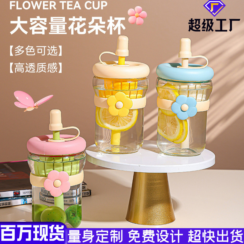 Flower cup, high appearance level water cup, glass cup, girls' tea-water separation cup, straw tea brewing cup, cold brew flower tea cup
