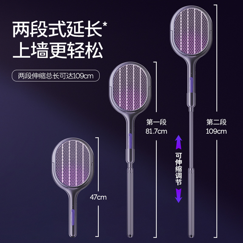 Wholesale of the new extendable electric mosquito swatter, rechargeable household mosquito repellent 2-in-one folding automatic extended mosquito swatter M142 Specification image