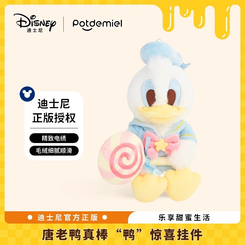 正版迪士尼公仔唐老鸭系列玩偶维尼熊毛绒玩具背包挂饰包包挂件