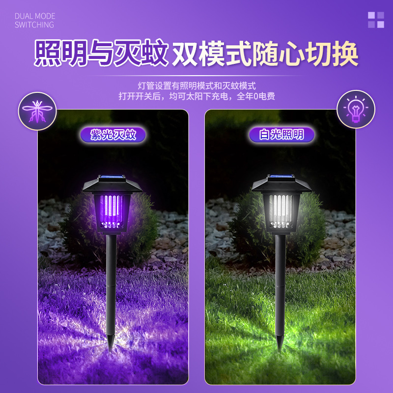 Solar-powered mosquito repellent lamp, household courtyard villa mosquito repellent, waterproof mosquito repellent lamp, outdoor camping mosquito shock wonder Specification image