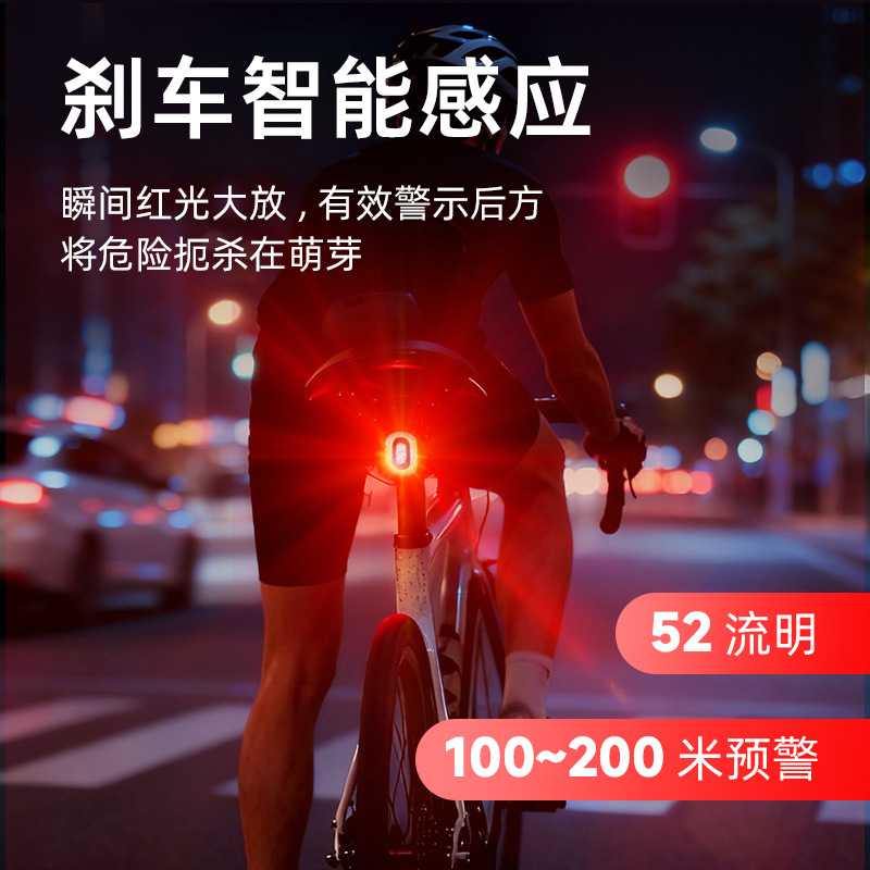 KS-SF36R bicycle taillight, intelligent brake sensor, taillight battery level indicator, mountain road bike light, riding equipment, night riding light Application Scenario