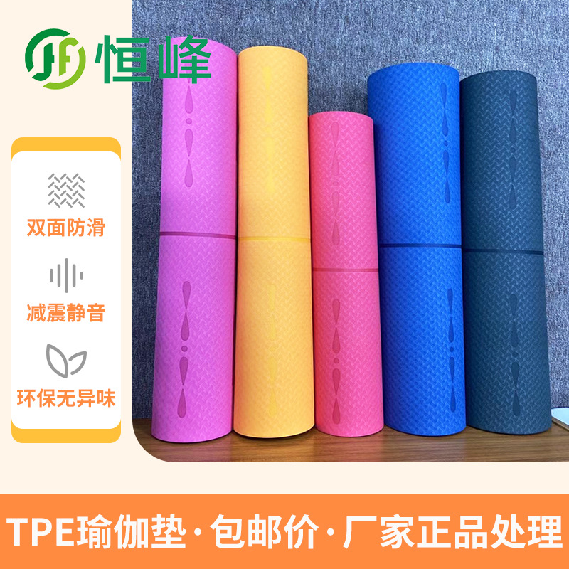 正品包邮价tpe瑜伽垫双层183*66*0.6cm运动健身垫便携舞蹈练功垫