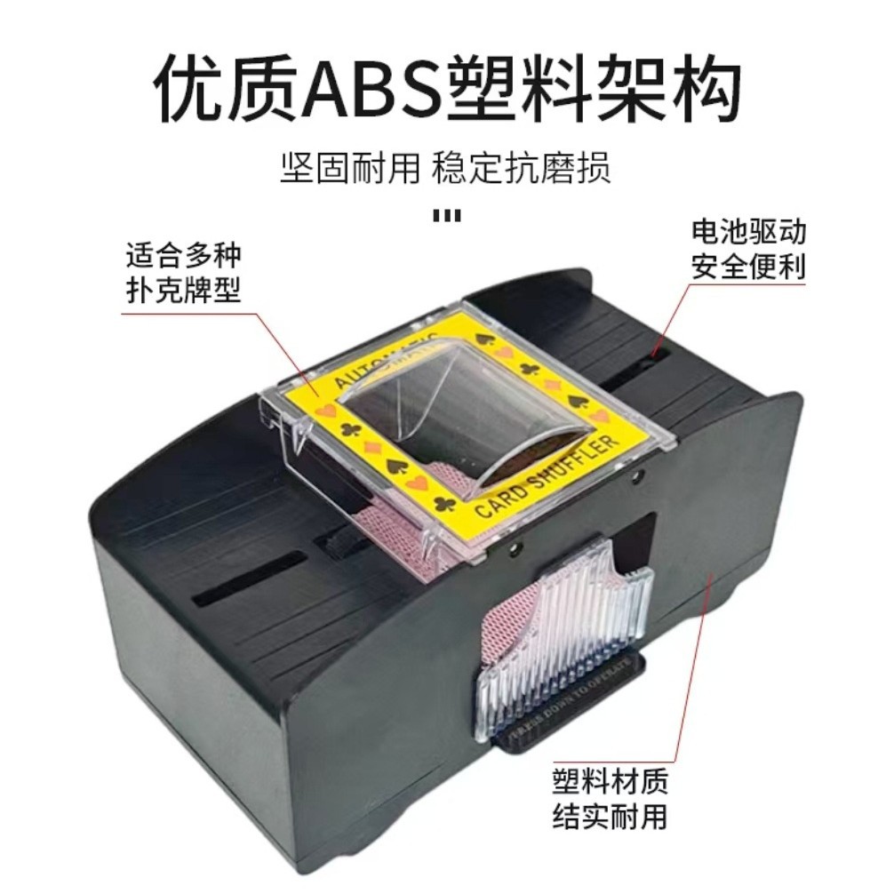 新洗牌器自动洗牌机2副4副亚马逊TEMU爆款洗牌器桌游三国杀洗牌器