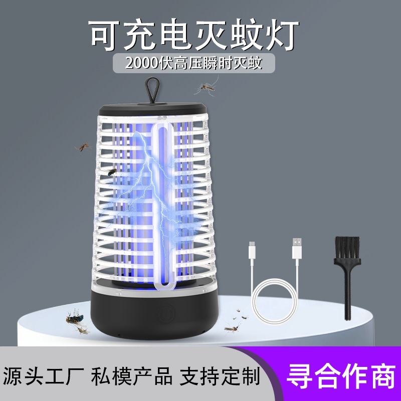 JP11室内uv灭蚊器 充电款紫光诱捕式捕蚊灯 户外可悬挂灭蚊灯