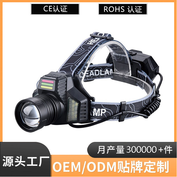 强光头灯感应带尾灯侧灯户外头戴式超亮防水充电光源可定制可变焦