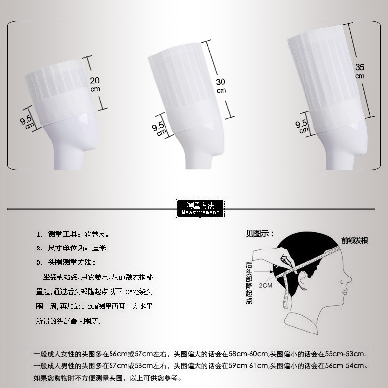 Disposable chef caps, non-woven fabric chef caps, paper caps, tall caps, medium caps, low caps, strip caps, thickened work caps Specification image