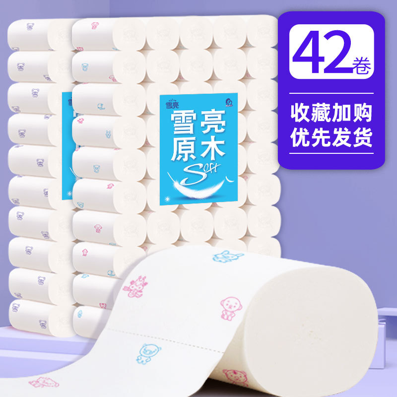代发卫生纸批发42卷家用原生木浆纸巾家庭装手纸厕纸无芯卷筒纸