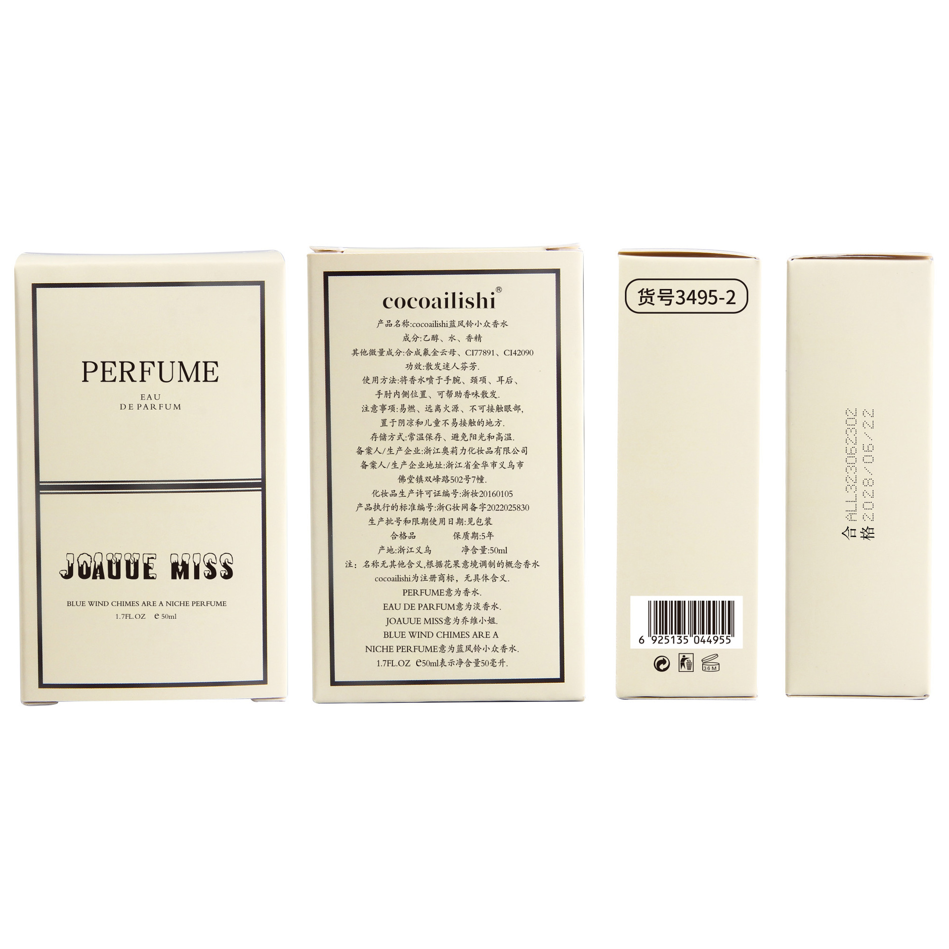 This is a popular and niche men's and women's perfume on Douyin. It features a long-lasting, light, clear and elegant floral scent for women Application Scenario