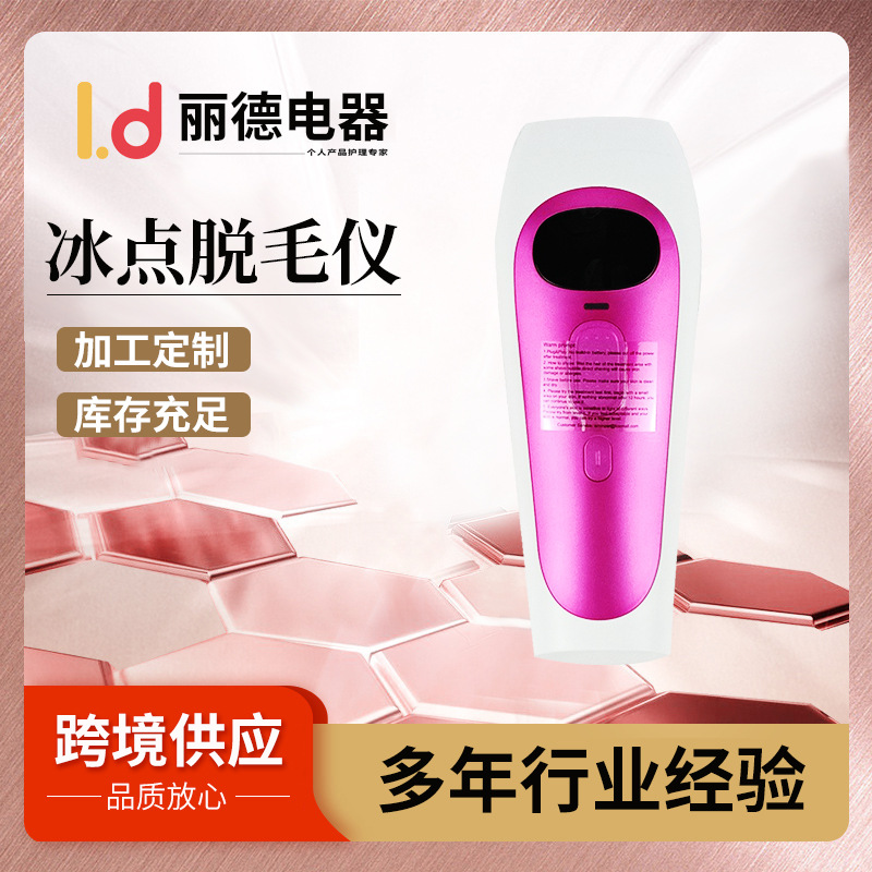 shanilak Cross-border Hair Removal Device, ice point hair removal, rapid hair removal for the whole body and armpits, Intense pulse laser hair removal device