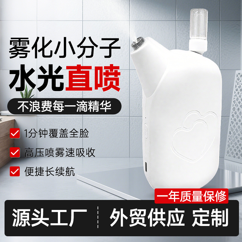 shanilak Cross-border handheld home Facial high-pressure nano Spray Hydrating Beauty Device Water Light Essence is introduced into the oxygen injection device