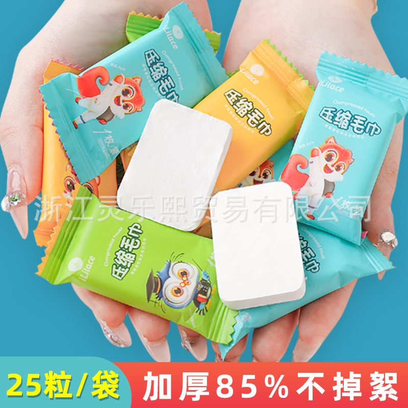 灵乐熙一次性洗脸巾毛巾压缩加厚儿童洗面巾独立包装便携旅行旅游