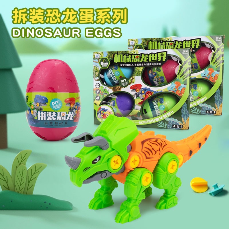 Special offer: Disassembly and assembly of dinosaur egg boy Educational DIY building blocks, Tyrannosaurus rex children's street stall night market ring-toss toys mixed batch