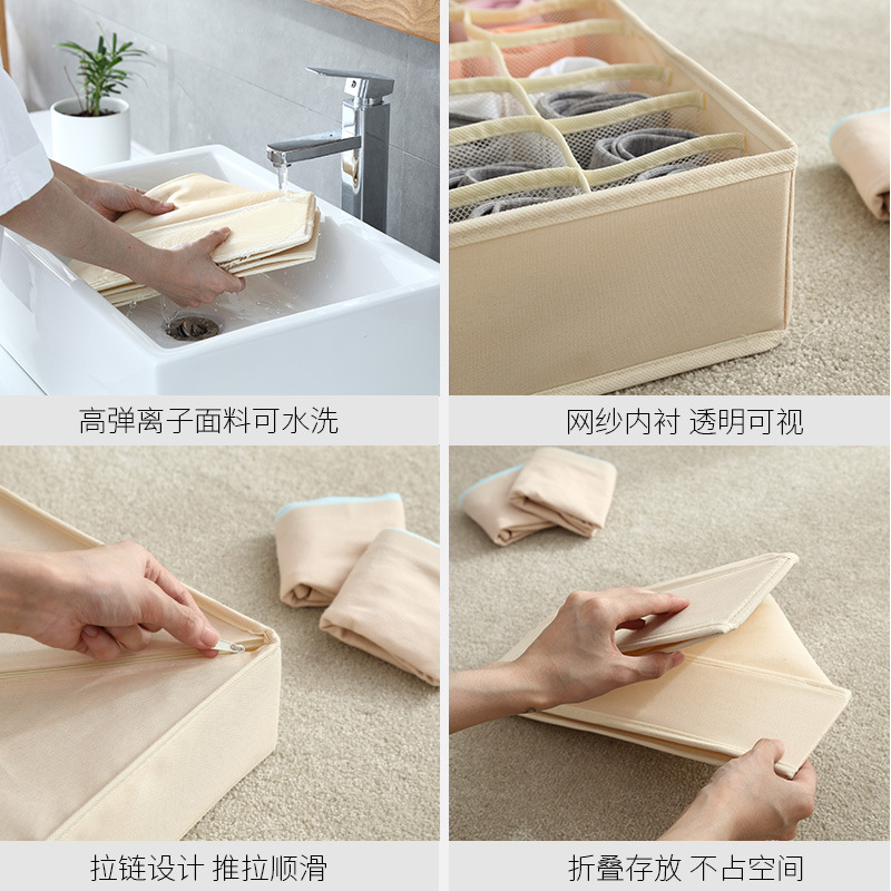 优选高弹离子网布多格可折叠内衣袜子收纳盒可水洗分格衣柜整理盒产品图