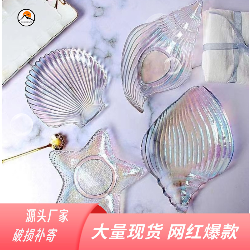 Ocean glass plate, irregular dinner plate, dessert salad plate, wind glass dried fruit snack, conch starfish shell plate