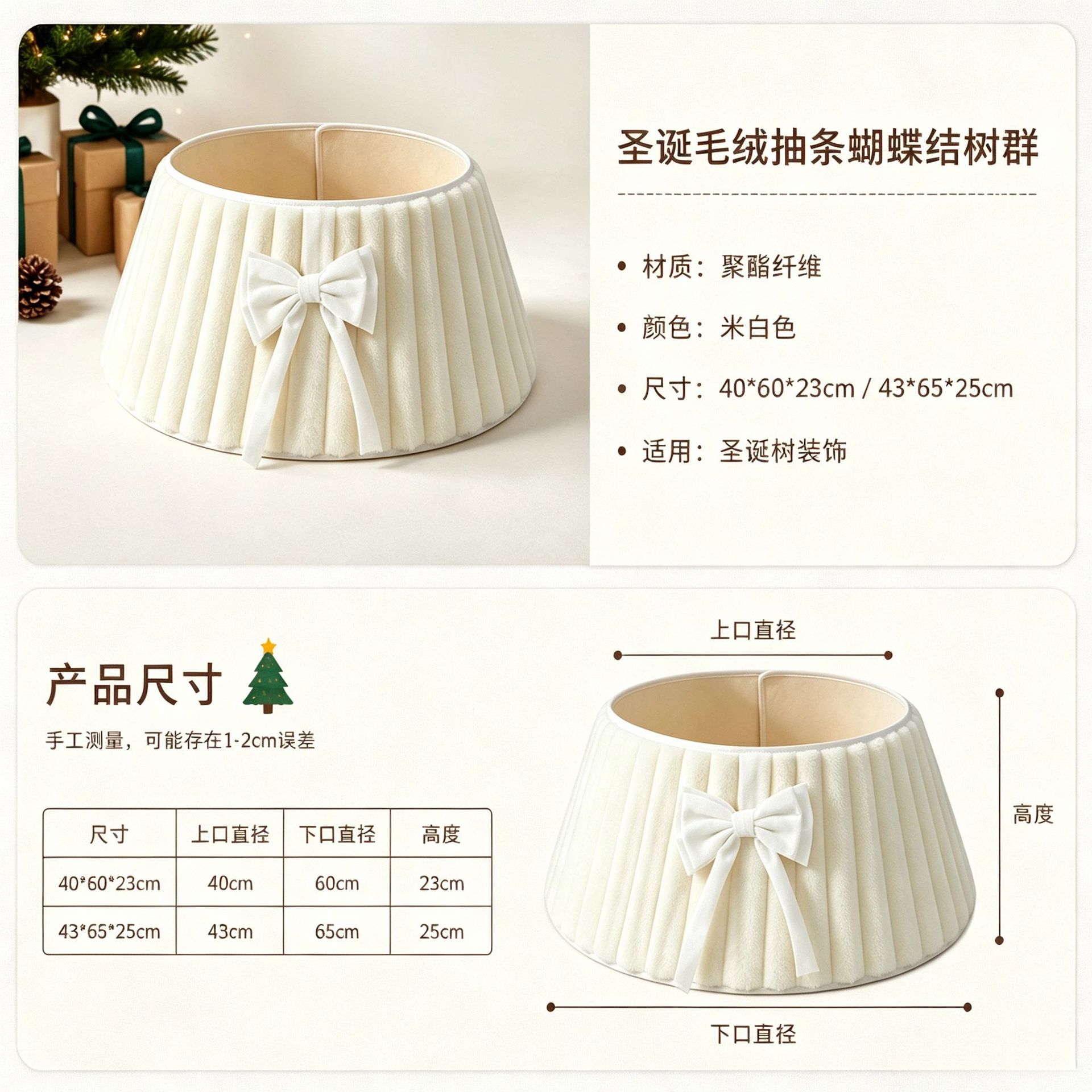Christmas decorations: Christmas tree dress with bow Christmas hat flower ring pendant Application Scenario