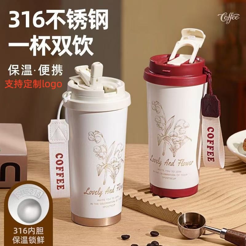 铃兰花简约陶瓷咖啡杯高颜值车载随行便携吸管双饮水杯办公礼品杯