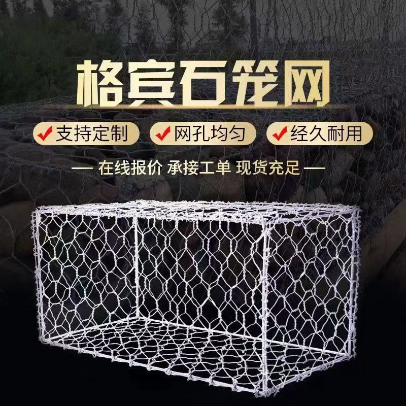 Customized flood control river embankment lead wire gabion mesh, galvanized iron wire gabion mesh, flood control gabion mesh, water conservancy project gabion box full image