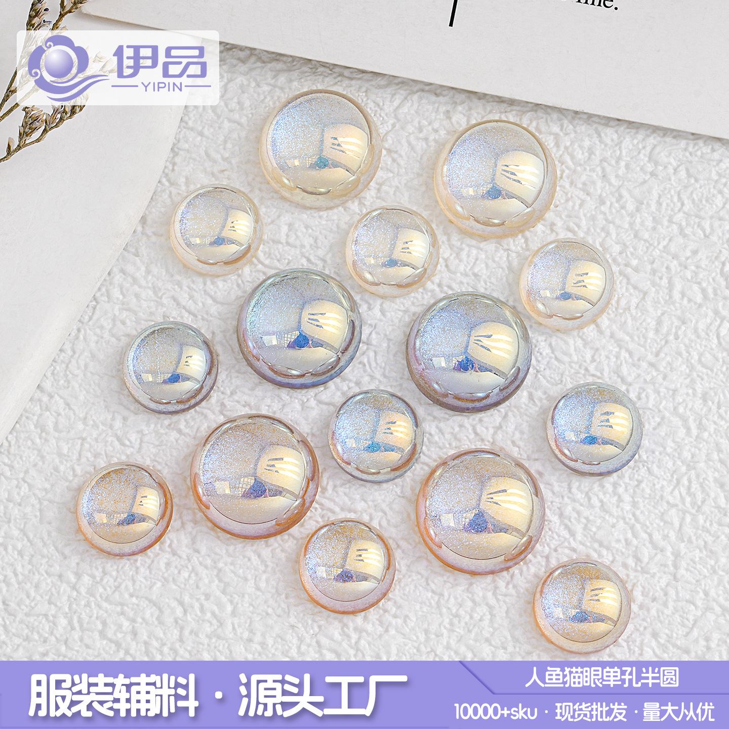 16MM幻彩细闪半面树脂贴片耳环发饰头饰抓夹手机壳鞋扣配件定制